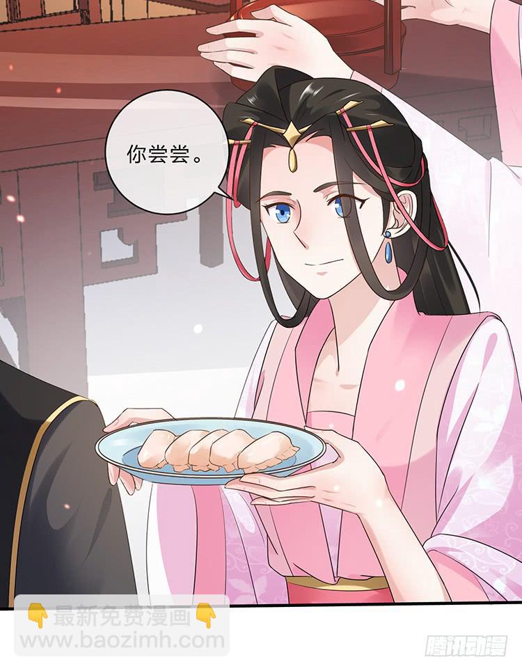 《魔君快到碗里来》有缘再相见 第18页