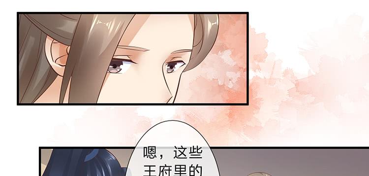 《魔君快到碗里来》有缘再相见 第19页