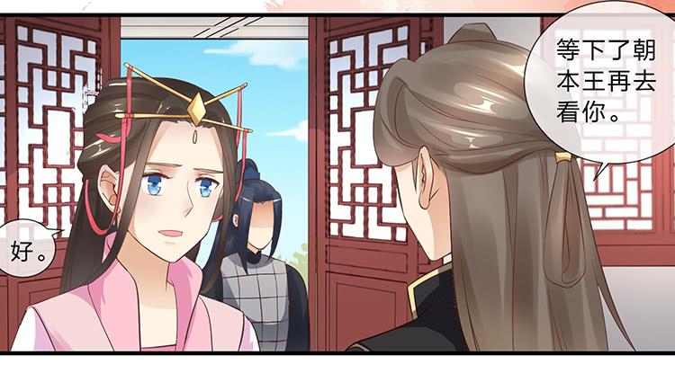 《魔君快到碗里来》有缘再相见 第22页