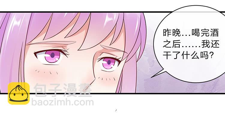 《魔君快到碗里来》有缘再相见 第3页