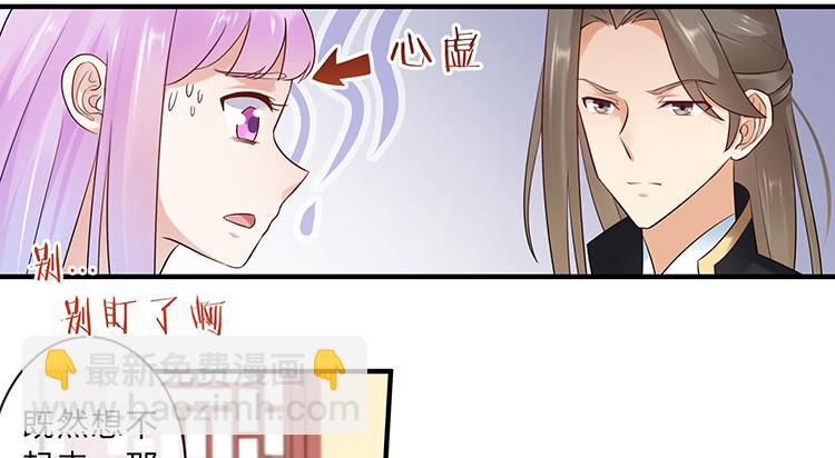 《魔君快到碗里来》有缘再相见 第4页