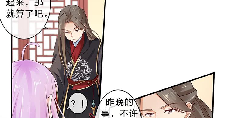 《魔君快到碗里来》有缘再相见 第5页