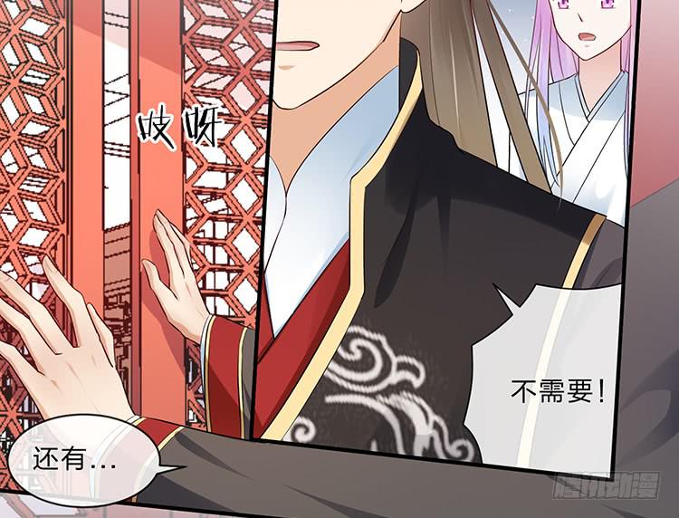 《魔君快到碗里来》有缘再相见 第7页