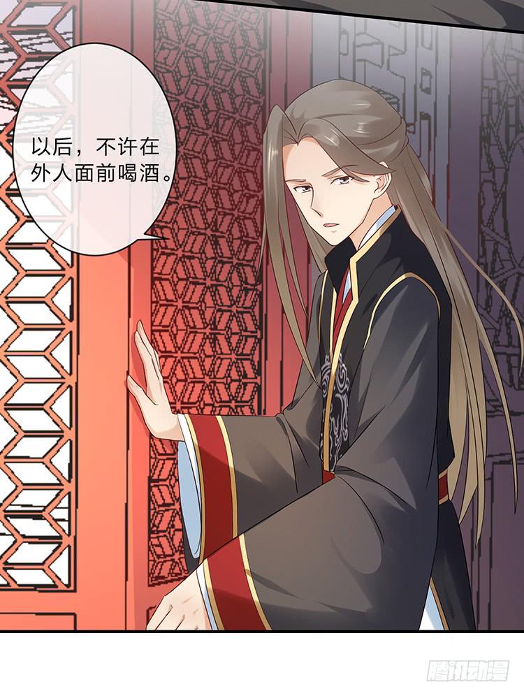 《魔君快到碗里来》有缘再相见 第8页