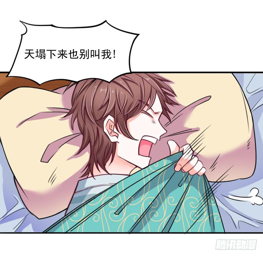 《下凡只为遇见你》为了她，我成了姻缘师！ 第13页