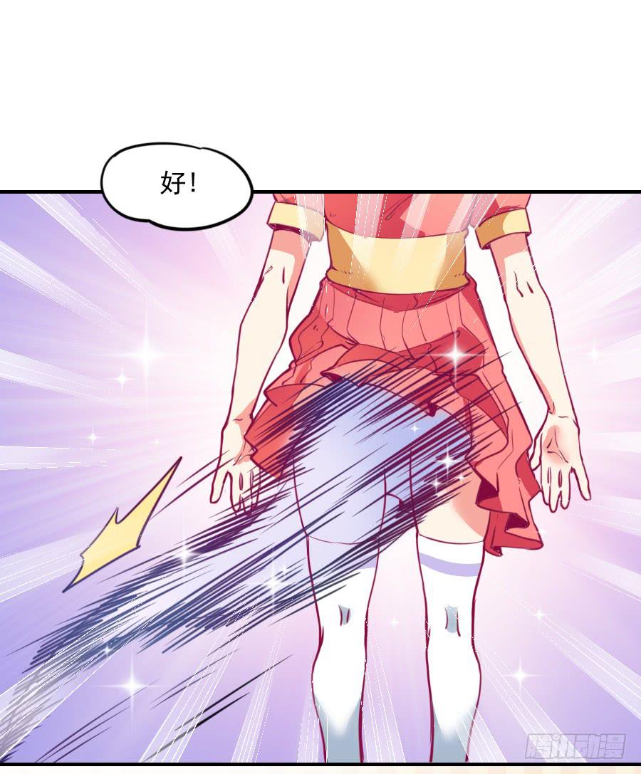《下凡只为遇见你》为了她，我成了姻缘师！ 第15页