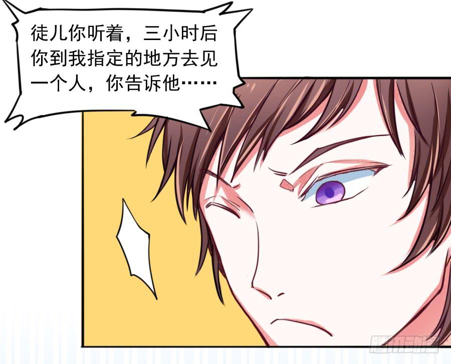 《下凡只为遇见你》为了她，我成了姻缘师！ 第20页