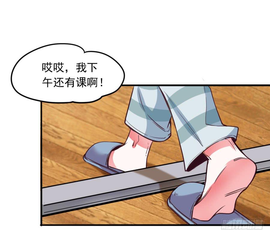 《下凡只为遇见你》为了她，我成了姻缘师！ 第22页