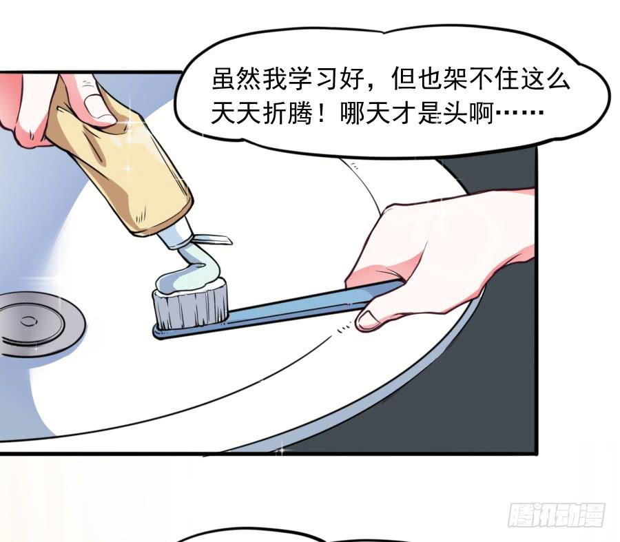 《下凡只为遇见你》为了她，我成了姻缘师！ 第23页