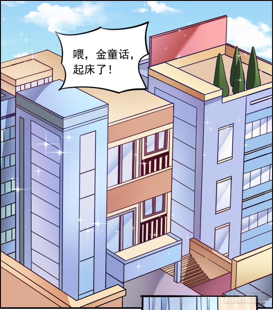 《下凡只为遇见你》为了她，我成了姻缘师！ 第3页