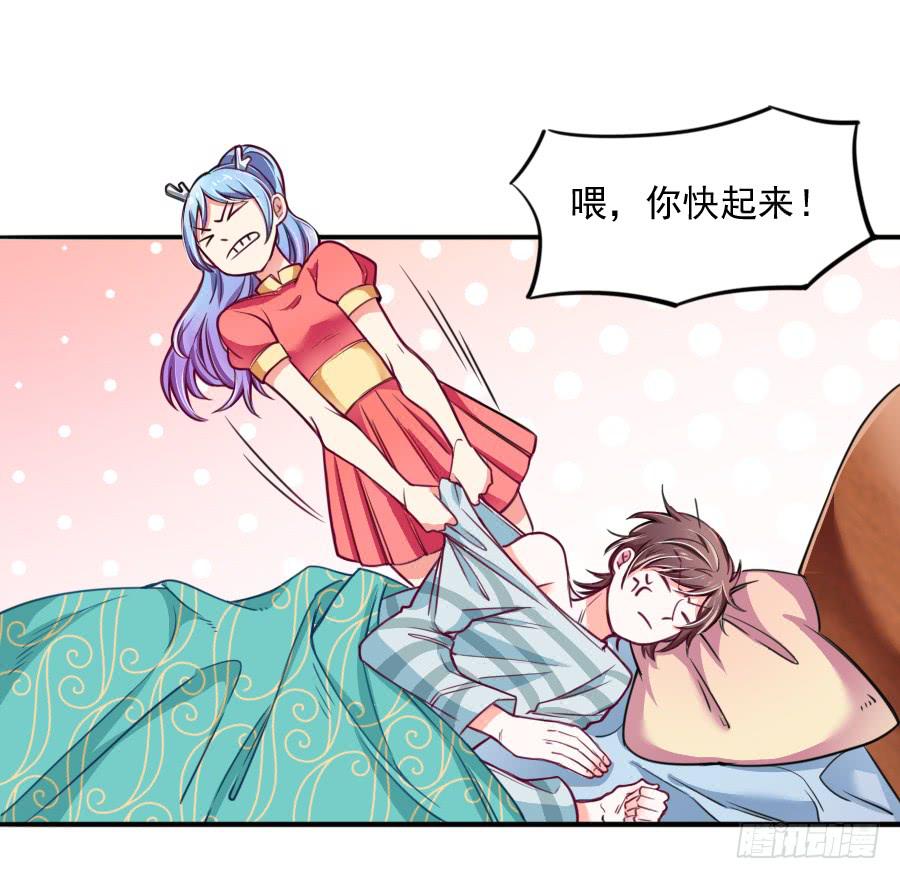 《下凡只为遇见你》为了她，我成了姻缘师！ 第8页