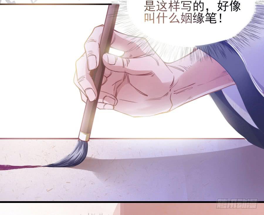 《下凡只为遇见你》龙从画里跑出来了！ 第17页
