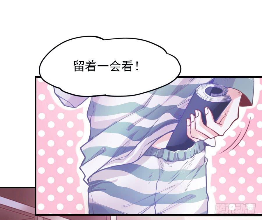 《下凡只为遇见你》龙从画里跑出来了！ 第21页