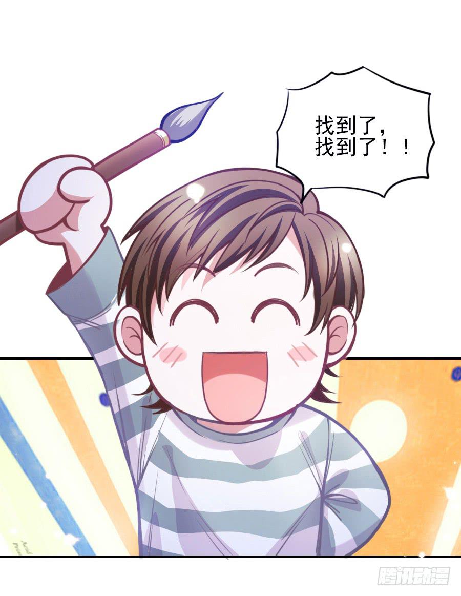 《下凡只为遇见你》龙从画里跑出来了！ 第23页
