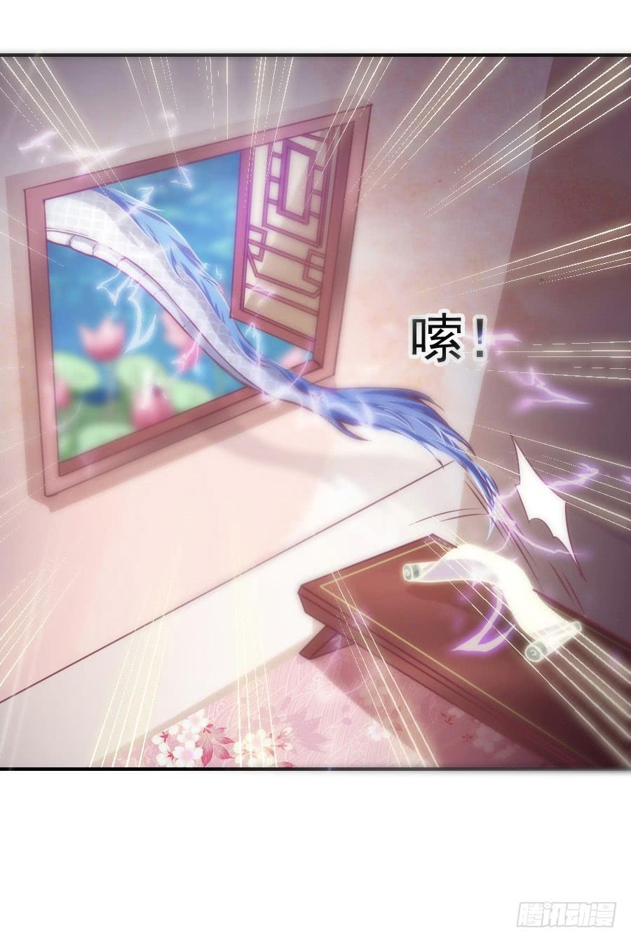 《下凡只为遇见你》龙从画里跑出来了！ 第35页
