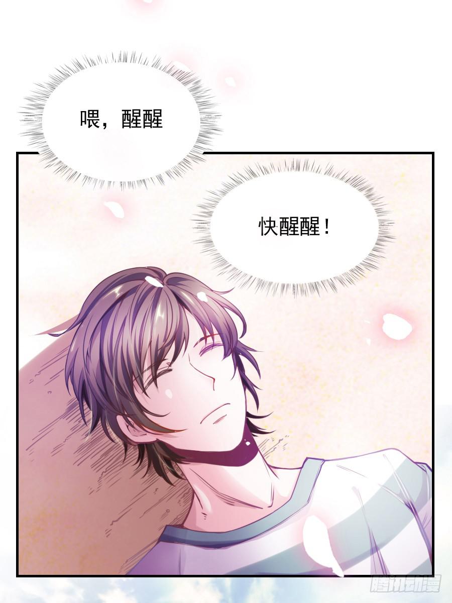 《下凡只为遇见你》龙从画里跑出来了！ 第3页