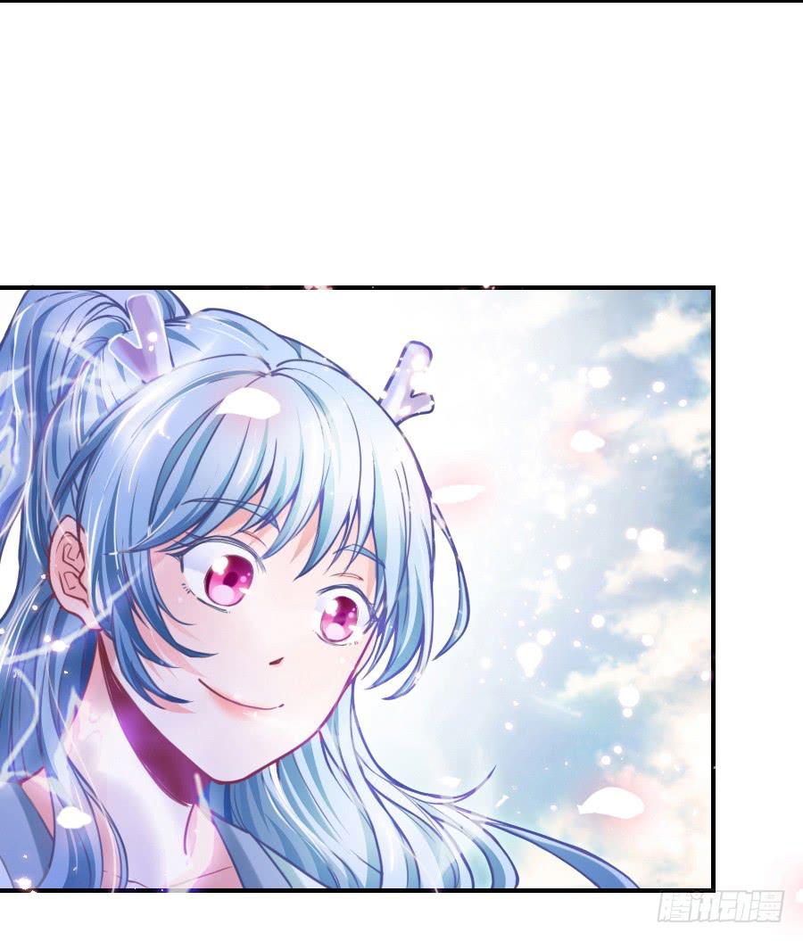 《下凡只为遇见你》龙从画里跑出来了！ 第46页