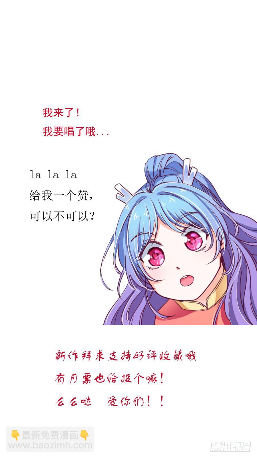 《下凡只为遇见你》龙从画里跑出来了！ 第48页