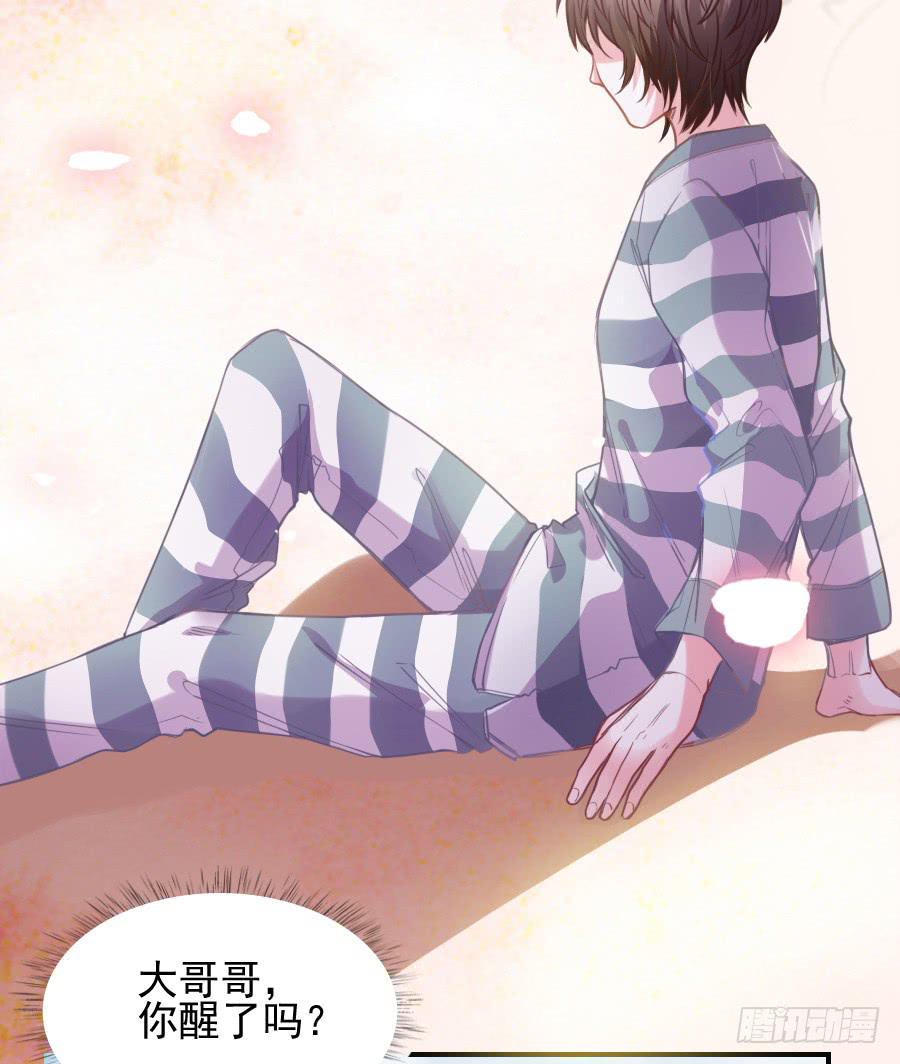 《下凡只为遇见你》龙从画里跑出来了！ 第7页