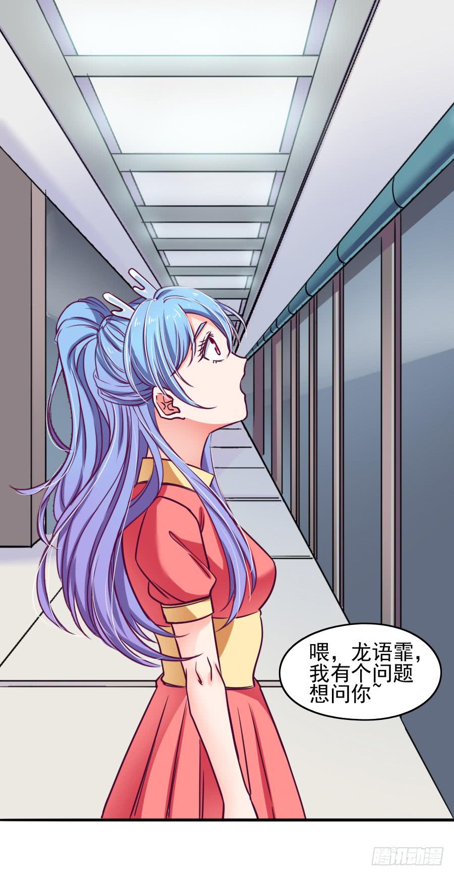 《下凡只为遇见你》特殊的任务 第19页