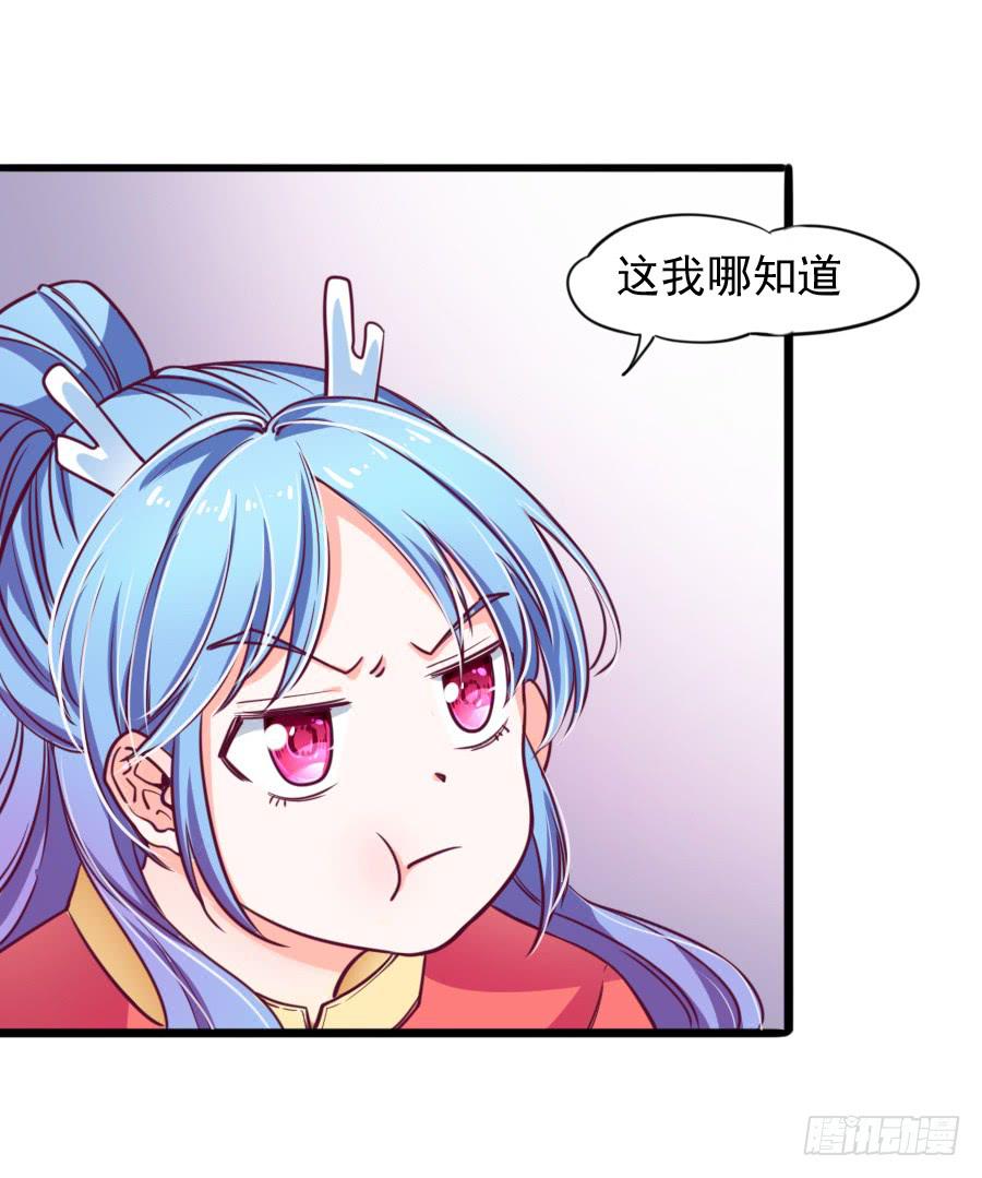 《下凡只为遇见你》特殊的任务 第22页