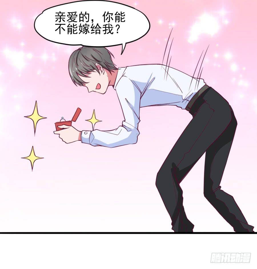 《下凡只为遇见你》特殊的任务 第28页