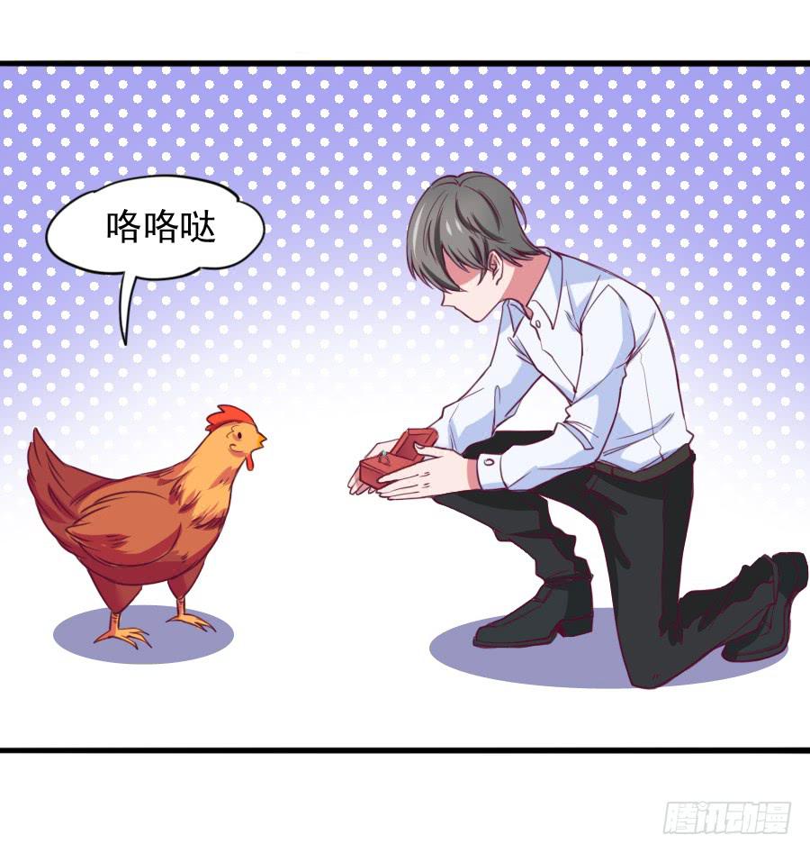《下凡只为遇见你》特殊的任务 第29页