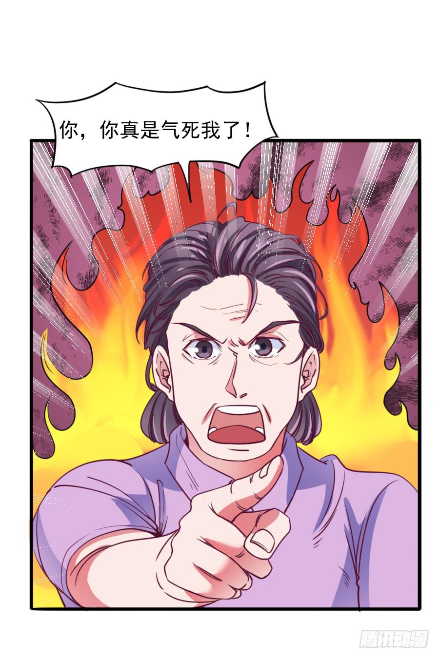 《下凡只为遇见你》特殊的任务 第30页