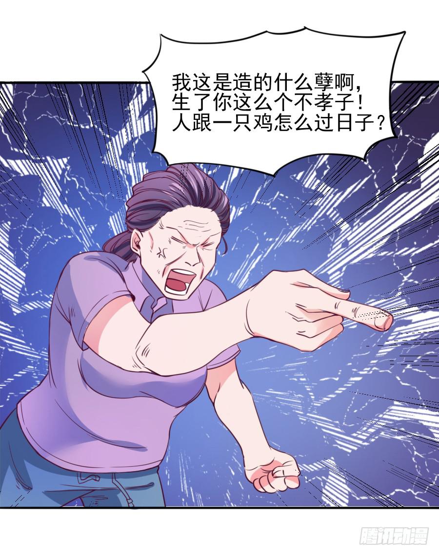 《下凡只为遇见你》特殊的任务 第34页