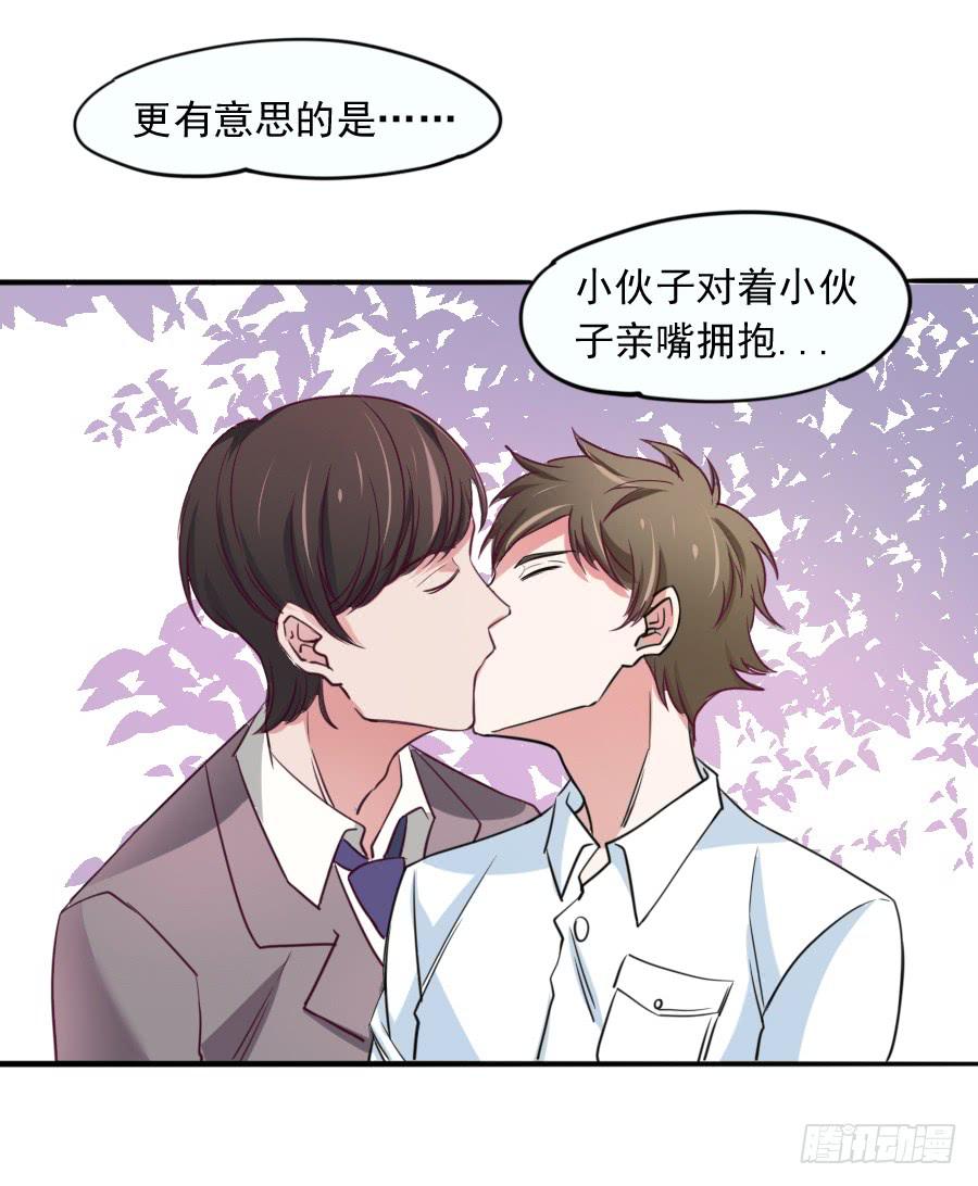 《下凡只为遇见你》特殊的任务 第41页