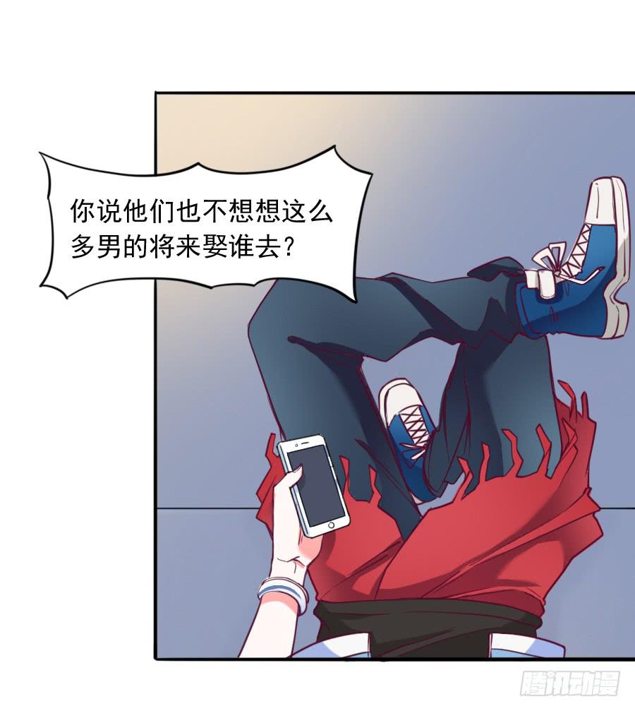《下凡只为遇见你》特殊的任务 第44页
