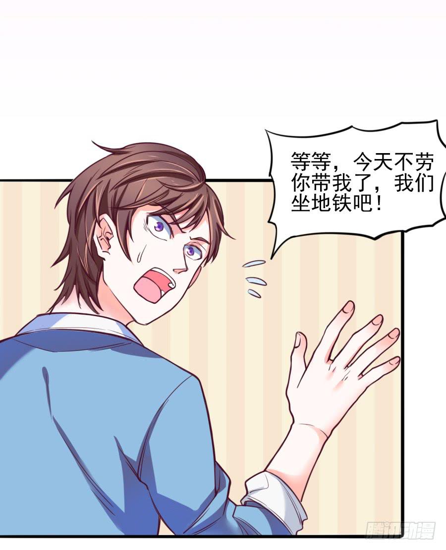 《下凡只为遇见你》特殊的任务 第5页