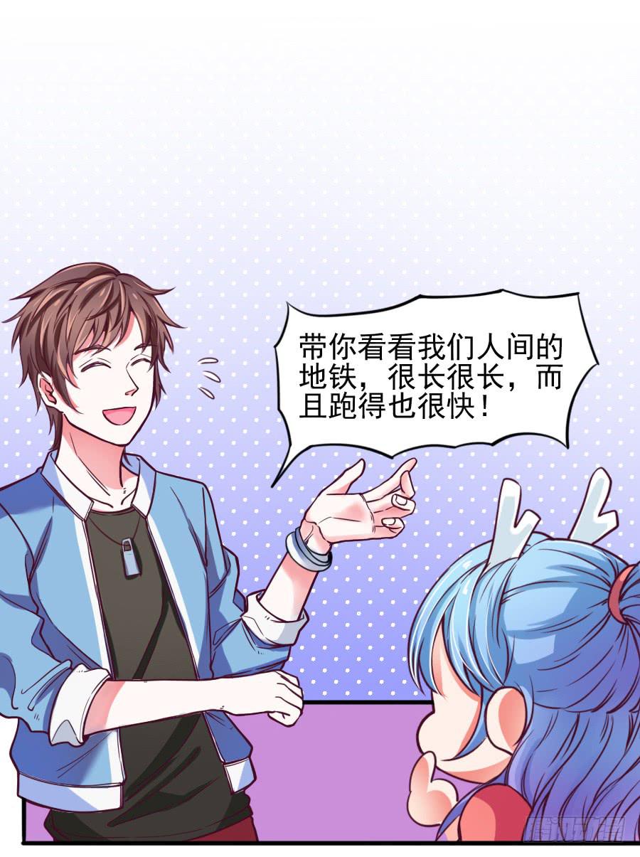 《下凡只为遇见你》特殊的任务 第7页