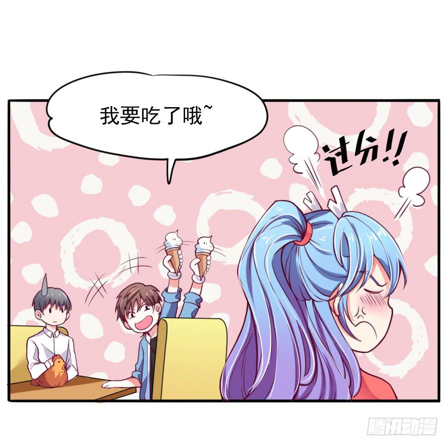 《下凡只为遇见你》其实，我是月老的徒弟！ 第10页