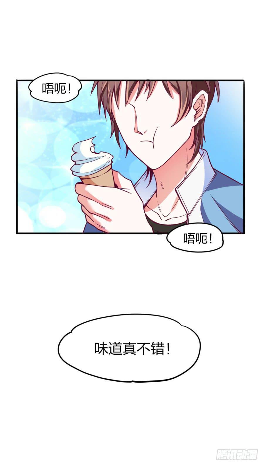《下凡只为遇见你》其实，我是月老的徒弟！ 第11页