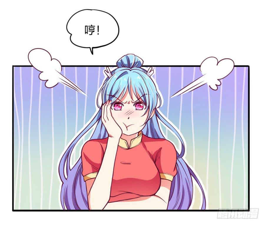 《下凡只为遇见你》其实，我是月老的徒弟！ 第9页