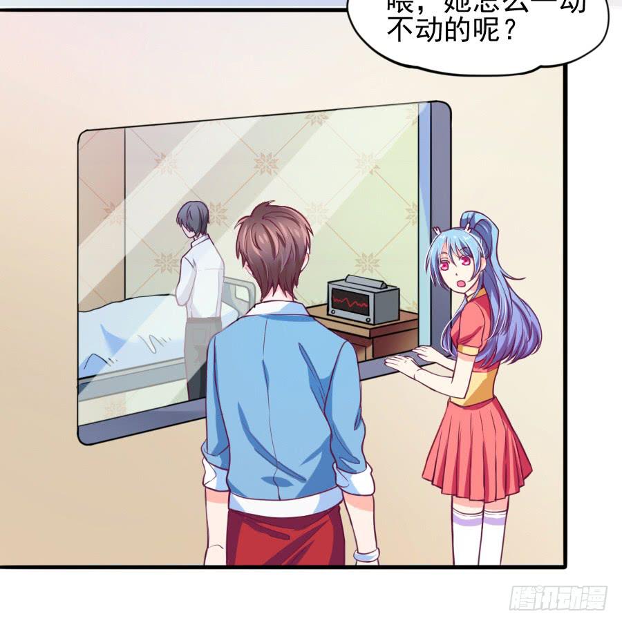 《下凡只为遇见你》原来它就是那个女孩 第13页
