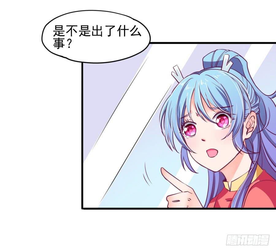 《下凡只为遇见你》原来它就是那个女孩 第14页