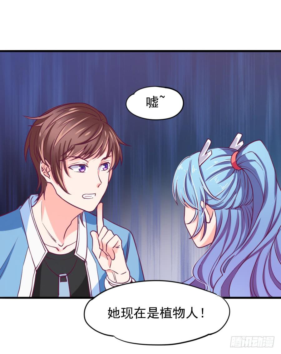 《下凡只为遇见你》原来它就是那个女孩 第15页