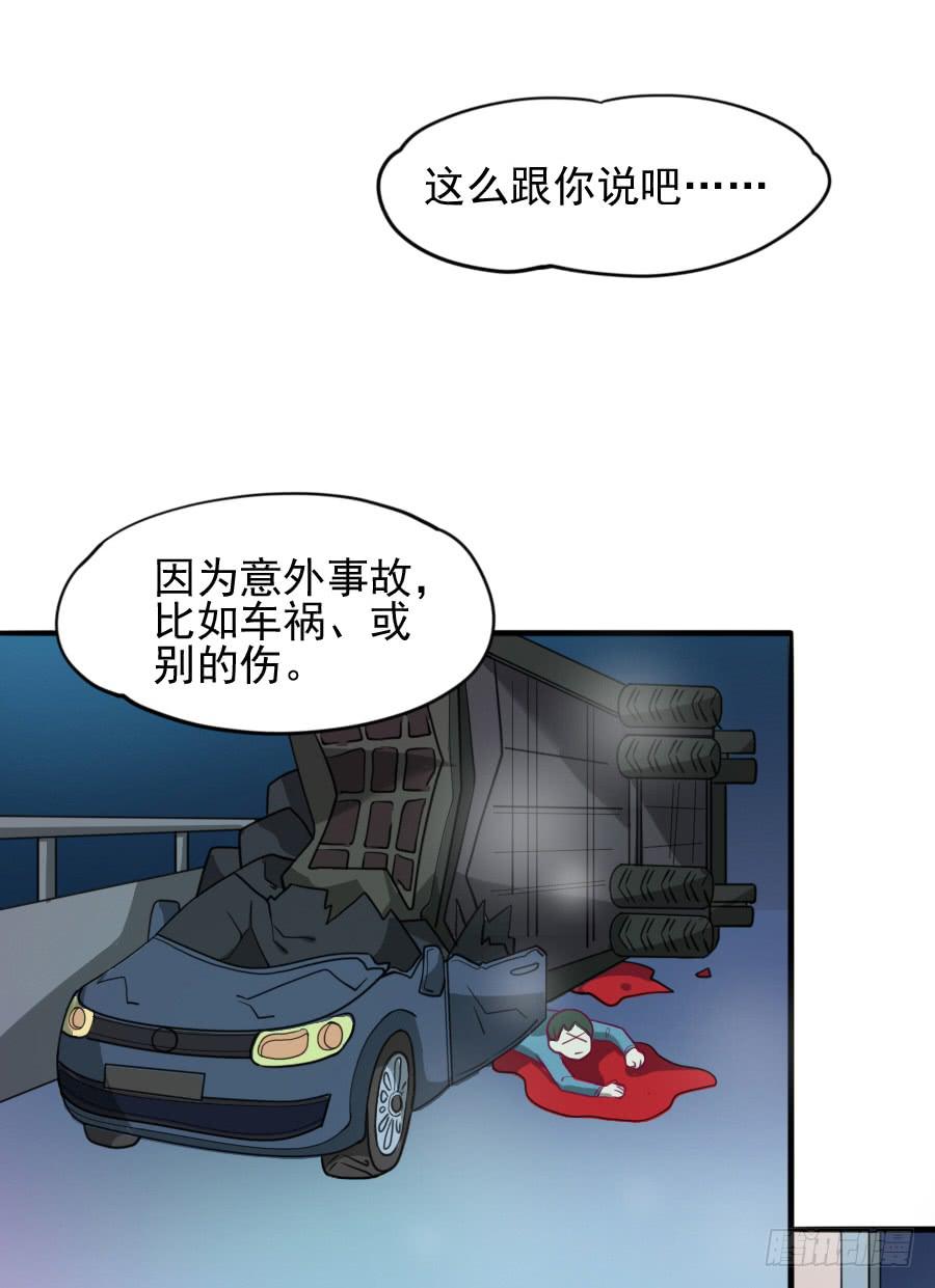 《下凡只为遇见你》原来它就是那个女孩 第17页