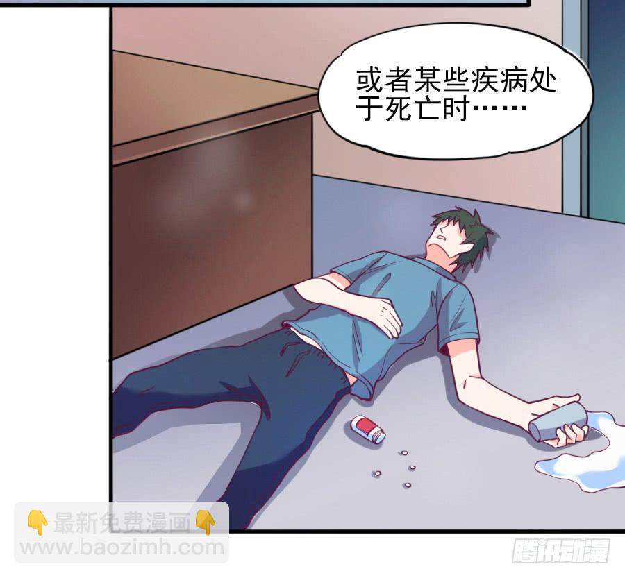 《下凡只为遇见你》原来它就是那个女孩 第18页