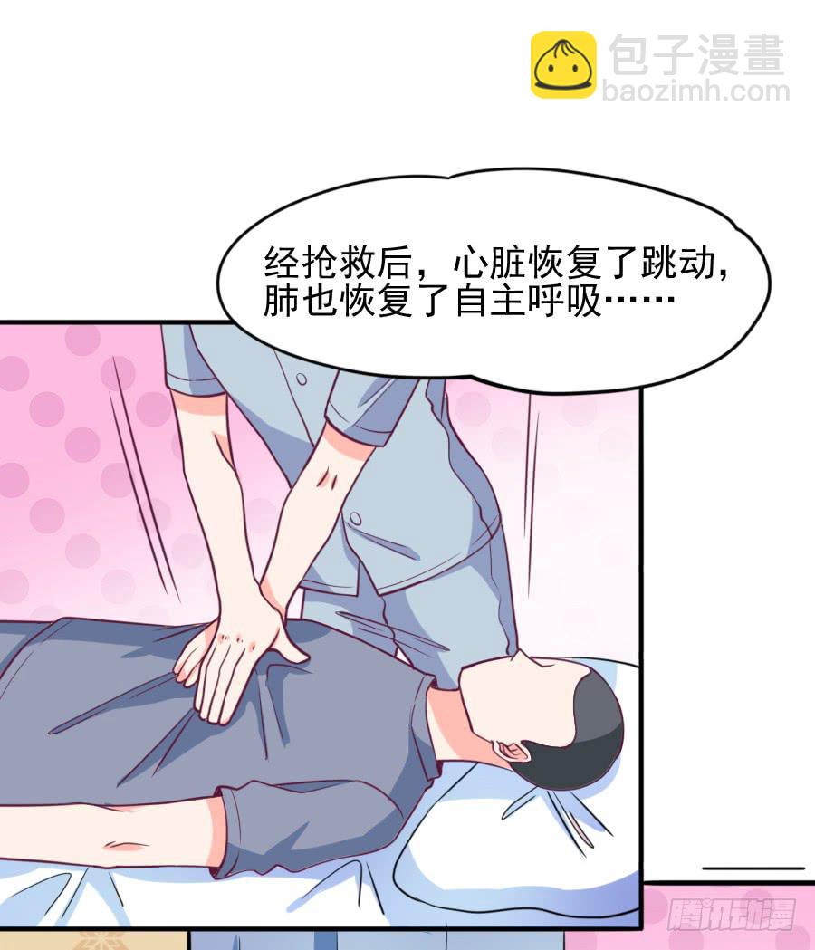 《下凡只为遇见你》原来它就是那个女孩 第19页