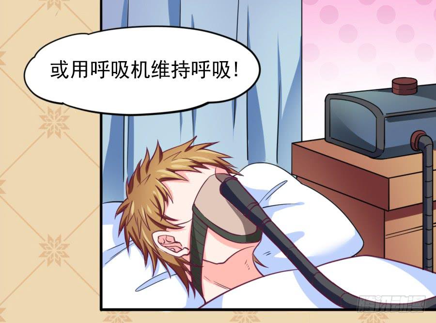 《下凡只为遇见你》原来它就是那个女孩 第20页