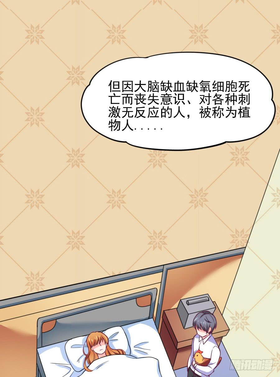 《下凡只为遇见你》原来它就是那个女孩 第21页