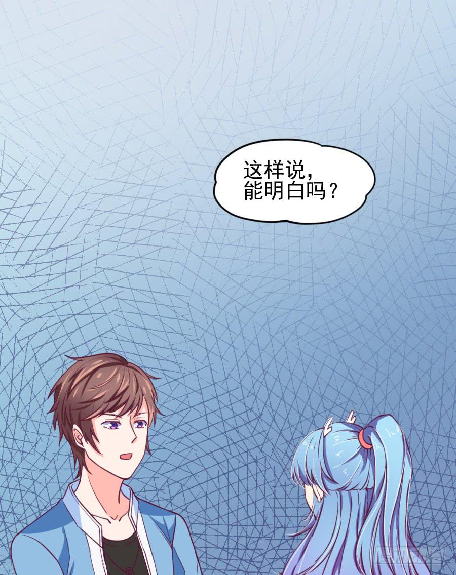 《下凡只为遇见你》原来它就是那个女孩 第24页