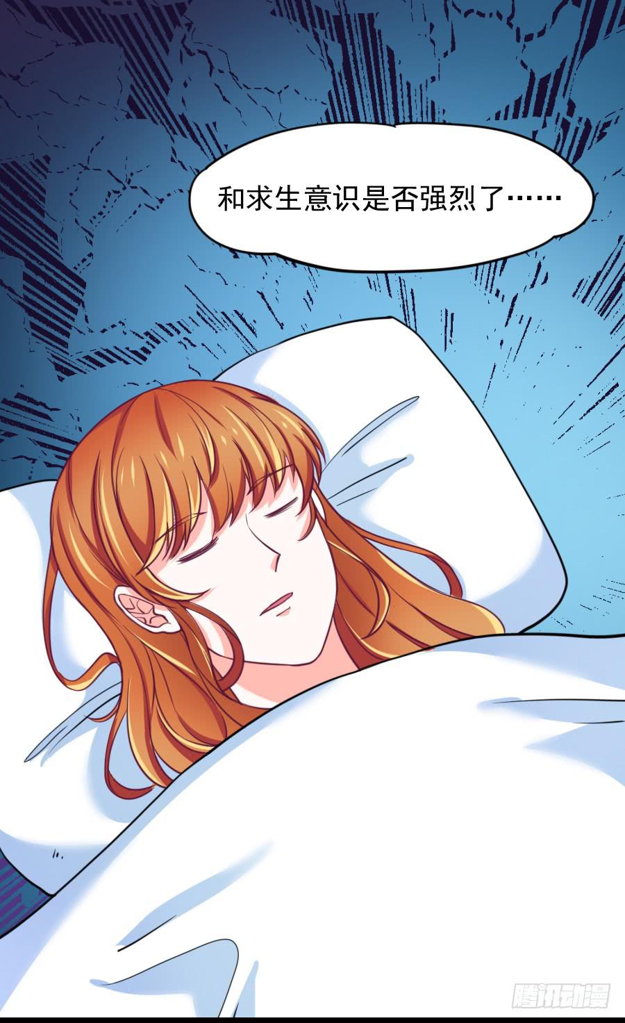 《下凡只为遇见你》原来它就是那个女孩 第29页