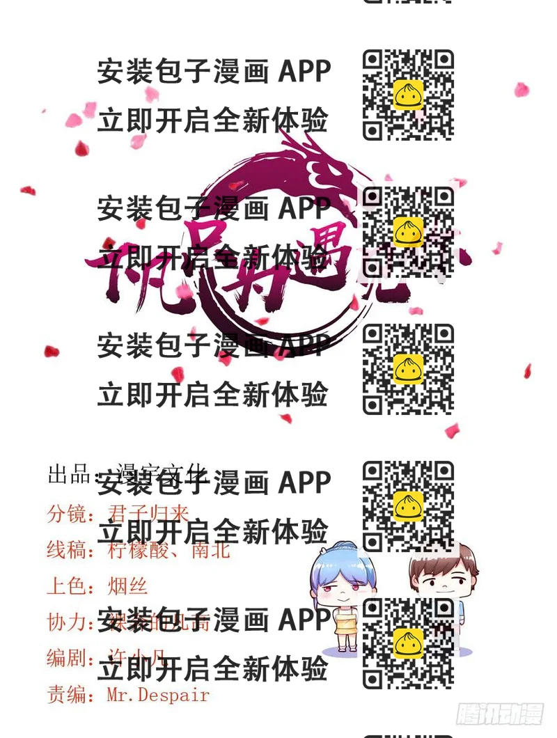 《下凡只为遇见你》原来它就是那个女孩 第2页