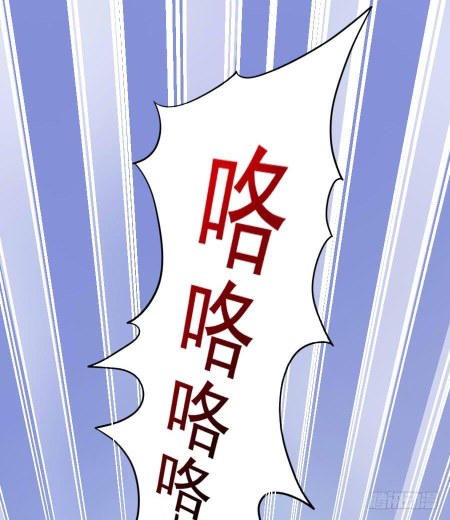 《下凡只为遇见你》原来它就是那个女孩 第34页