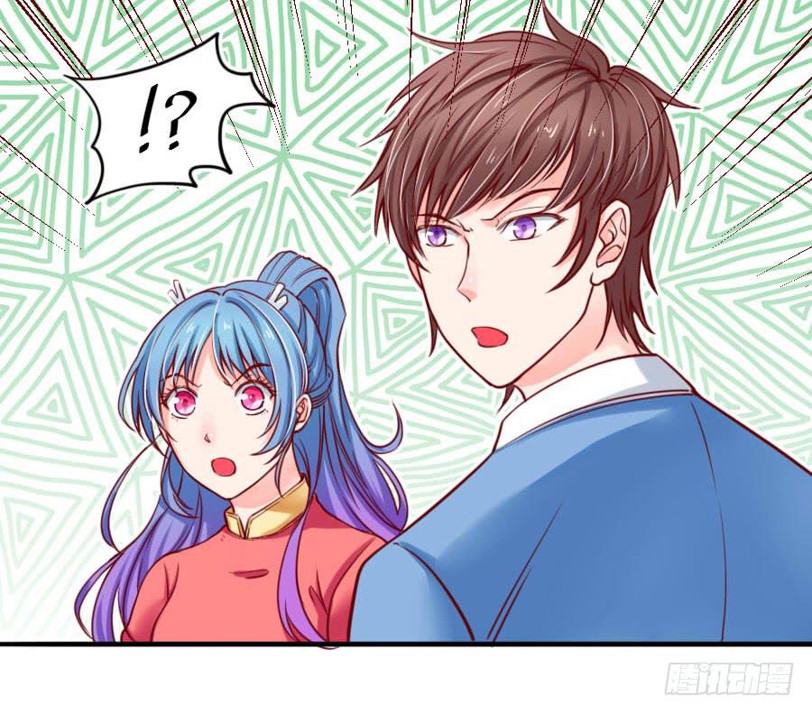 《下凡只为遇见你》原来它就是那个女孩 第37页