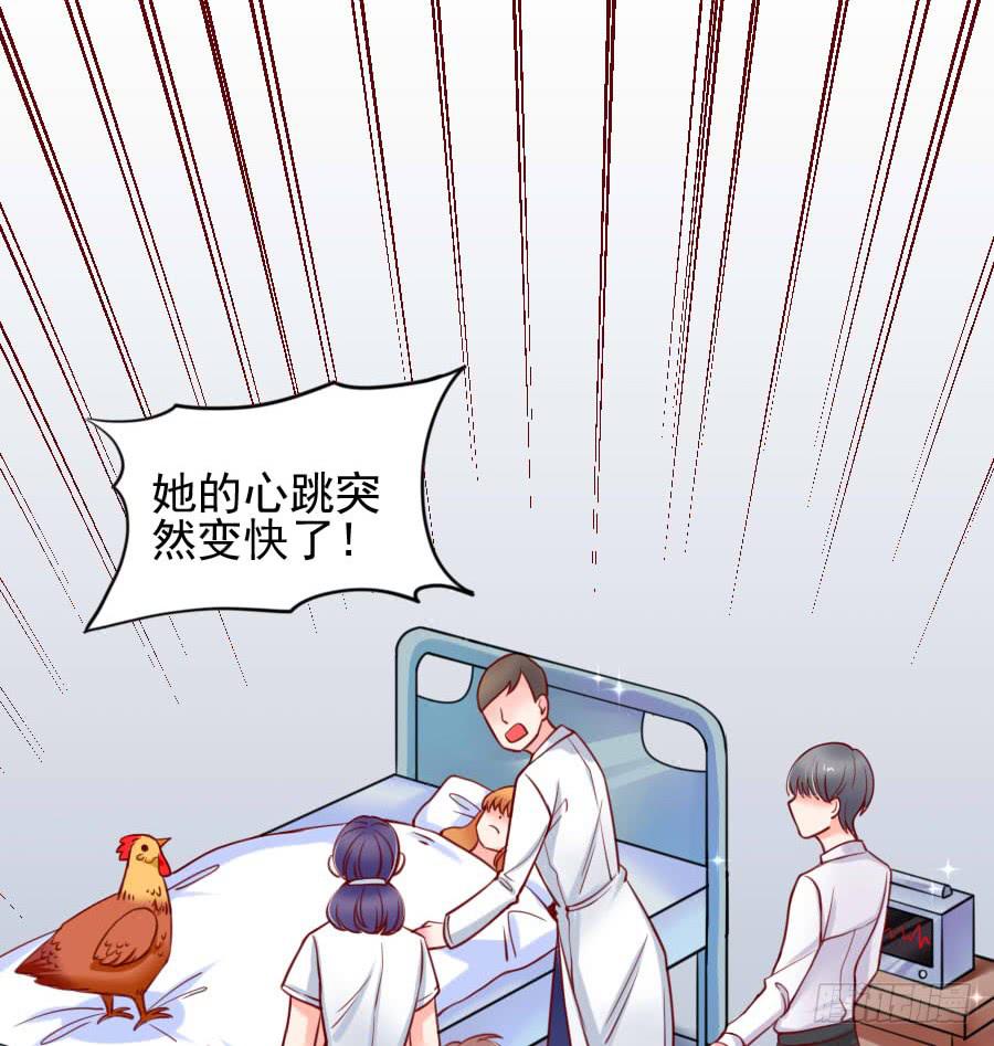 《下凡只为遇见你》原来它就是那个女孩 第44页